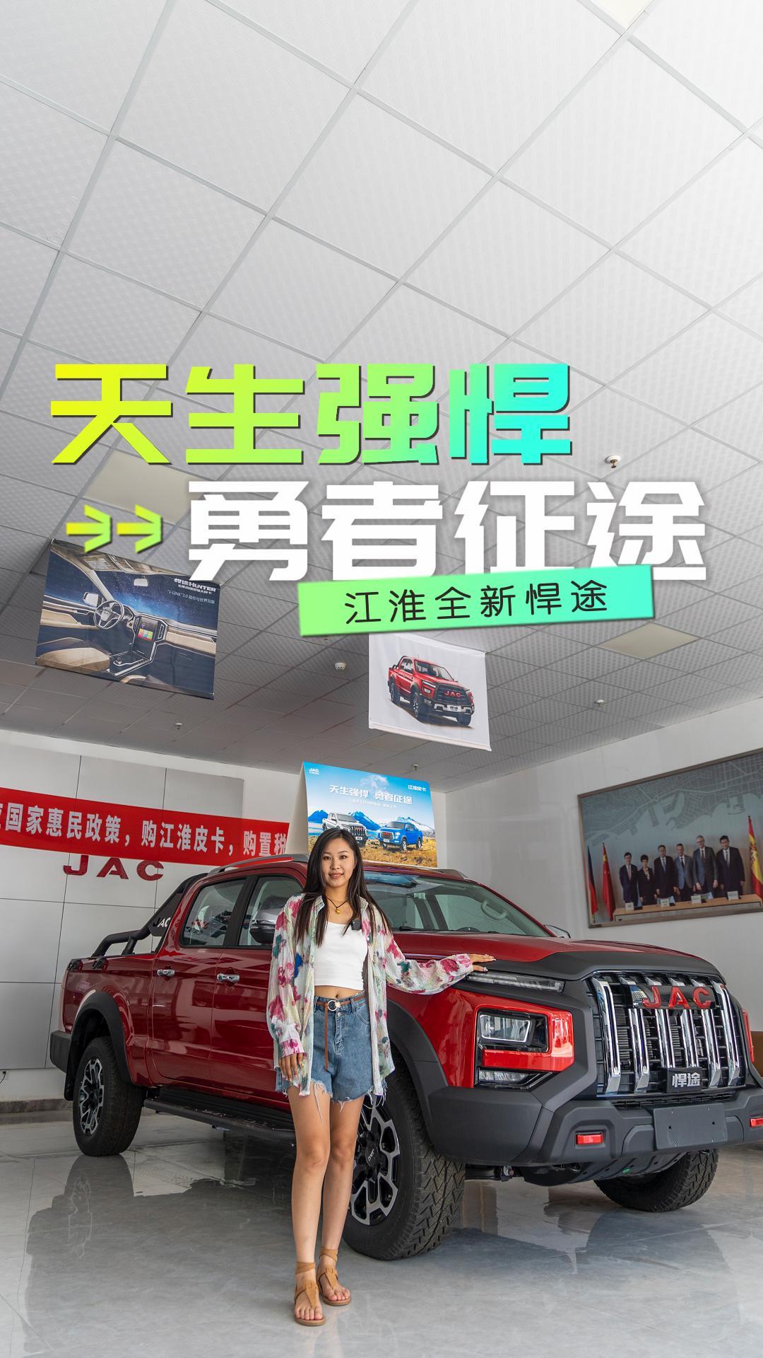 国产高端皮卡？亲自到店