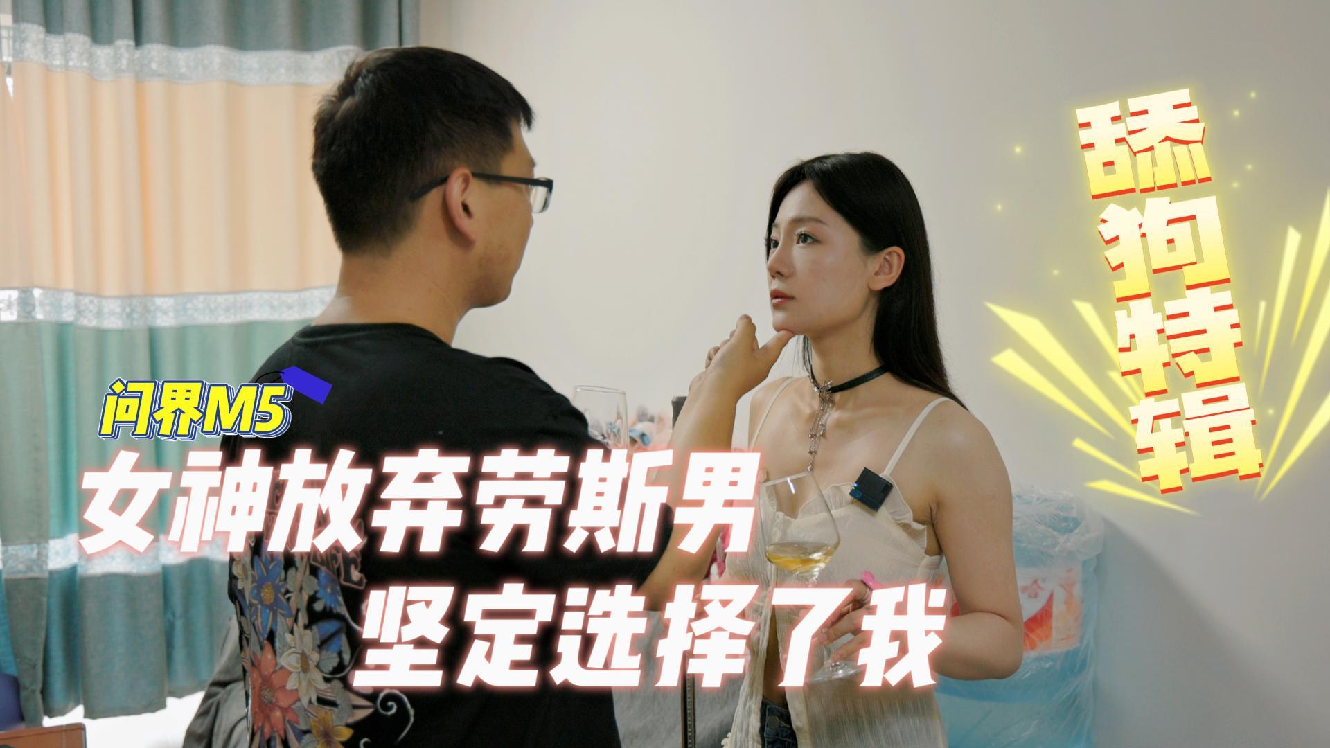 为啥说问界M5车主有魅力