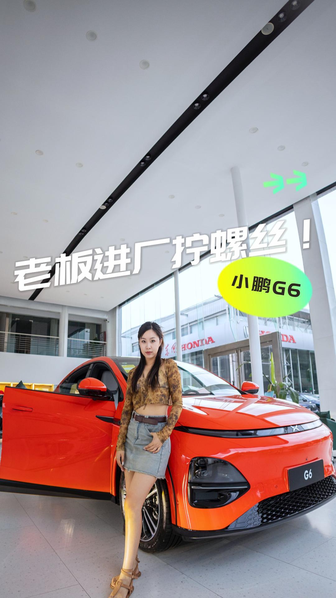 老板去车间拧螺丝！小鹏