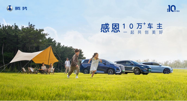 作为里程碑车型，腾势