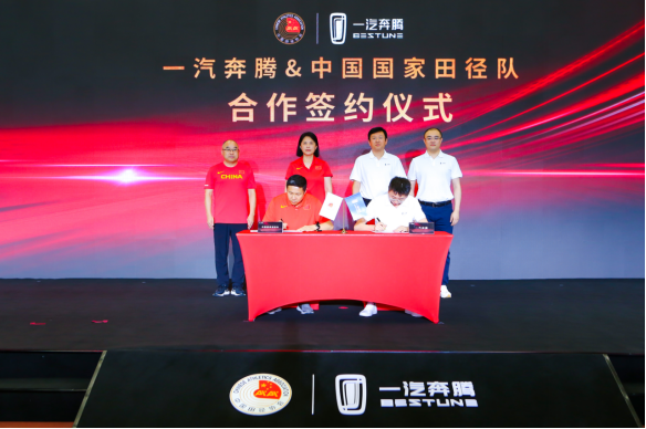 进取不止 奔向巅峰 一汽