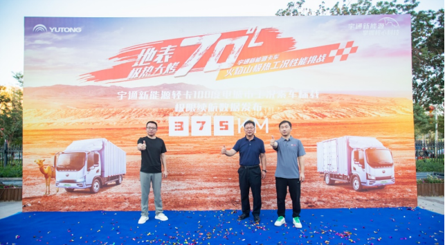 充电快 长续航 宇通新能