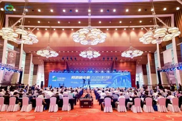 2023汽车碳中和峰会广州