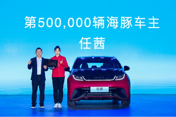 25个月50万辆下线，海豚