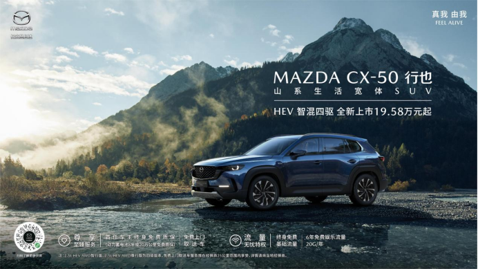 搭载智混四驱系统，售