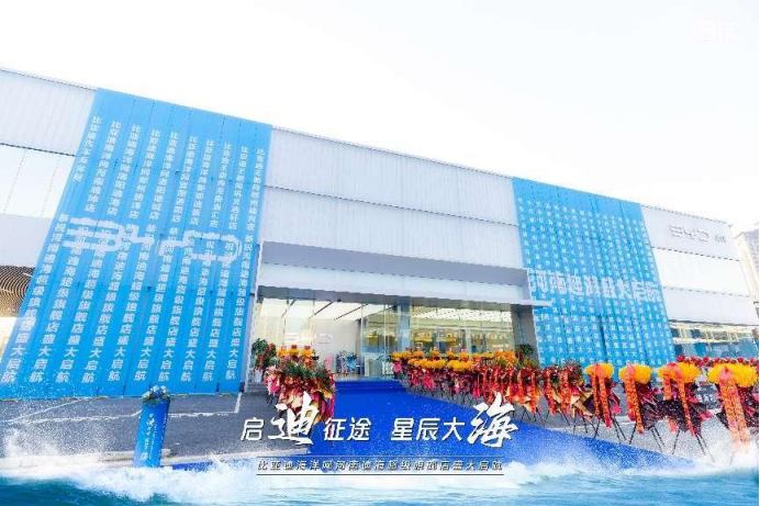 启迪征途  星辰大海 比亚