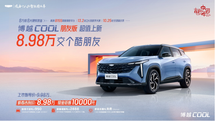 8万级SUV超值首选，8大硬