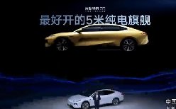 最好开的5米纯电旗舰！