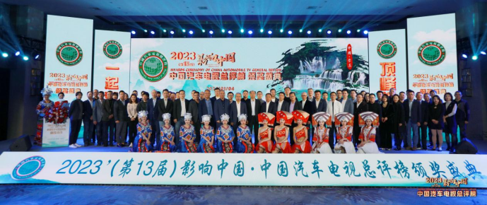 2023＇(第十三届)影响中国