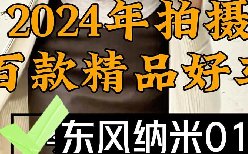 海豚的配置卖海鸥的价格