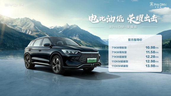 比亚迪再出“王炸”，