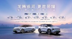 吉利银河硬刚合资，推出