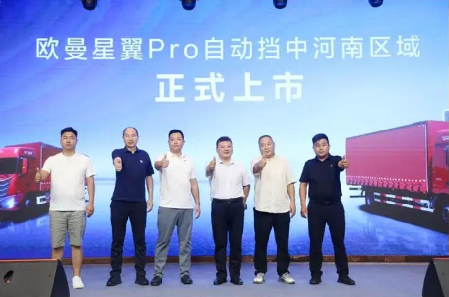 四场累销226台！欧曼星翼