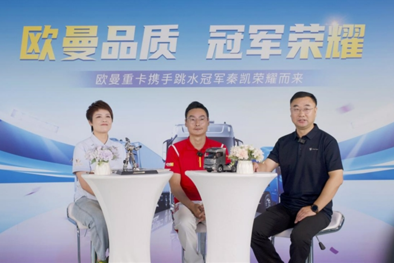 跳水世界冠军秦凯与欧曼