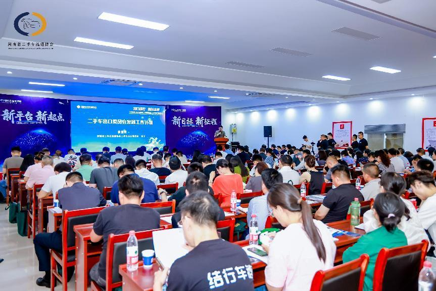 “出口逐梦 豫创未来”