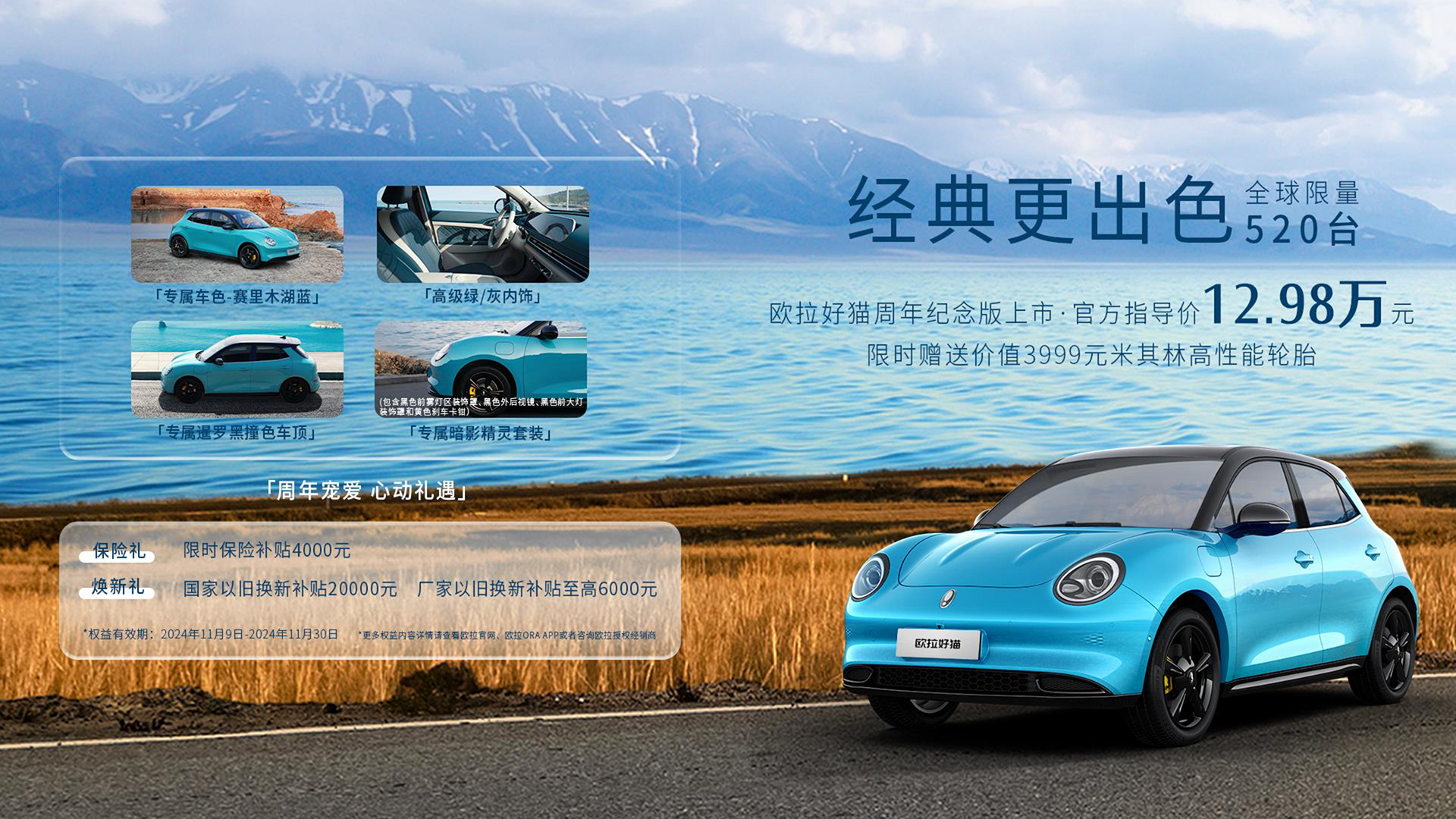 与用户双向奔赴，欧拉好