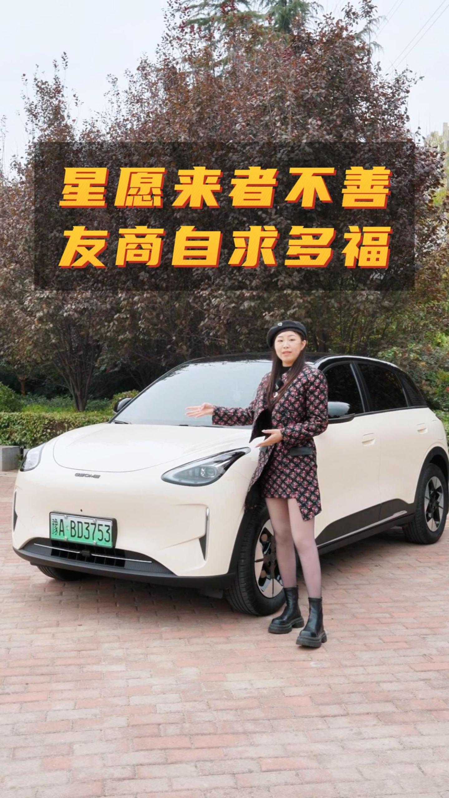 星愿为什么一定会好卖？