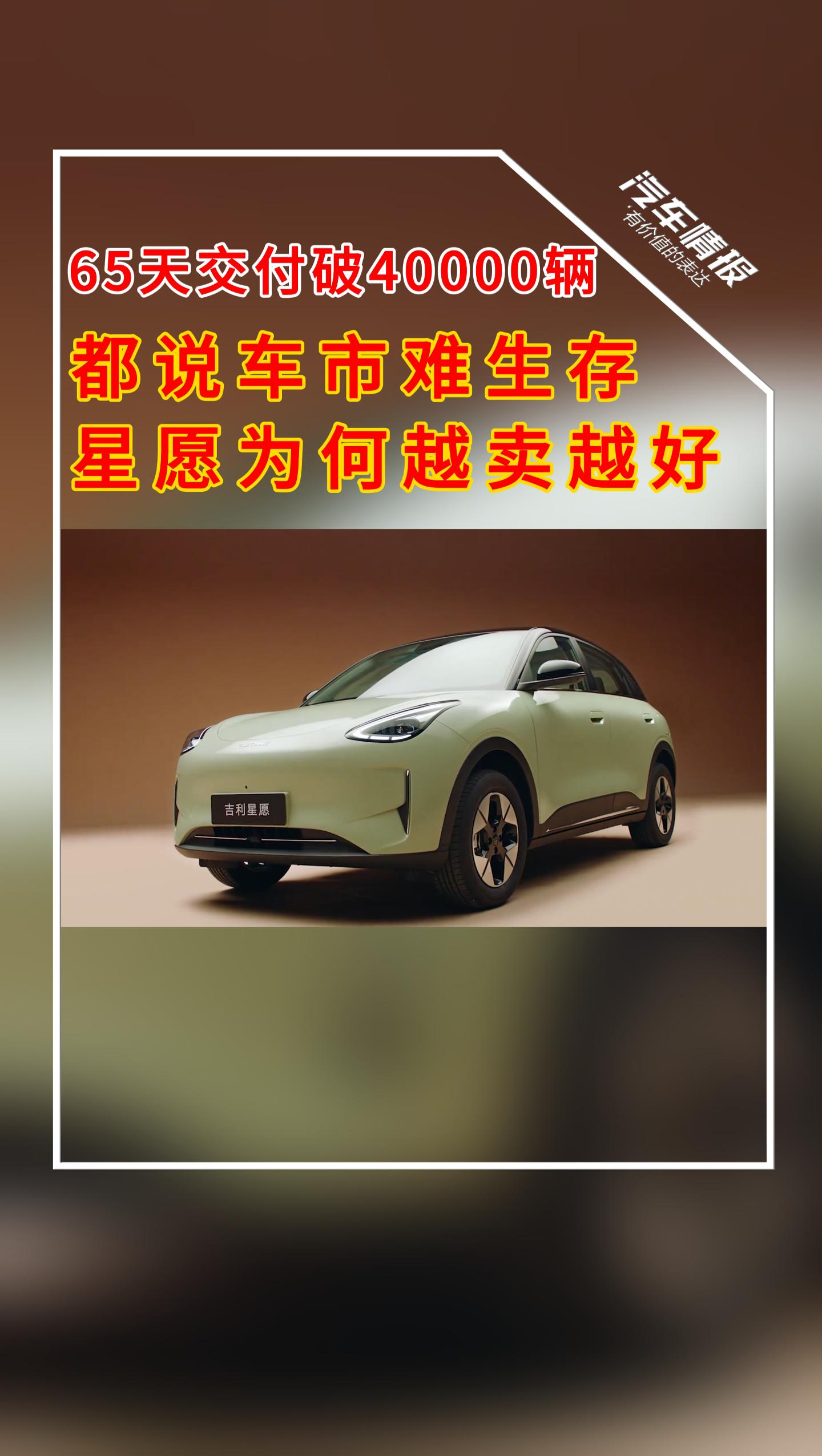 同样的汽车市场，有的品