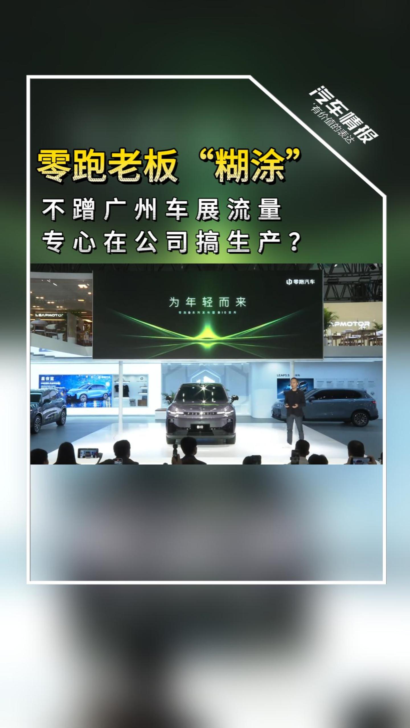 放着广州车展这么大的流