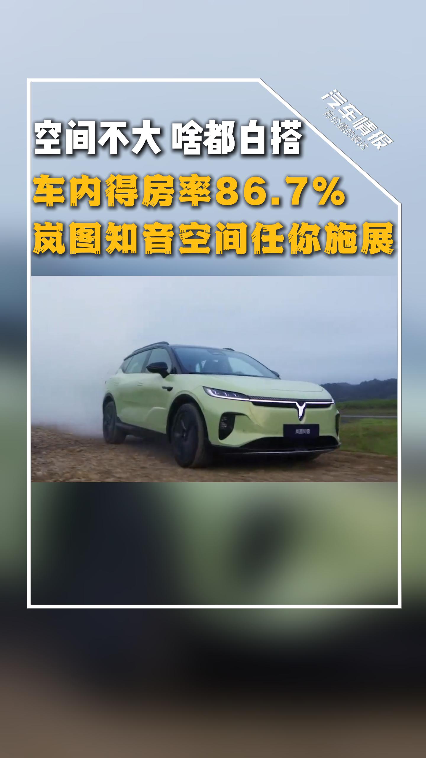 得房率86.7%同级最大，