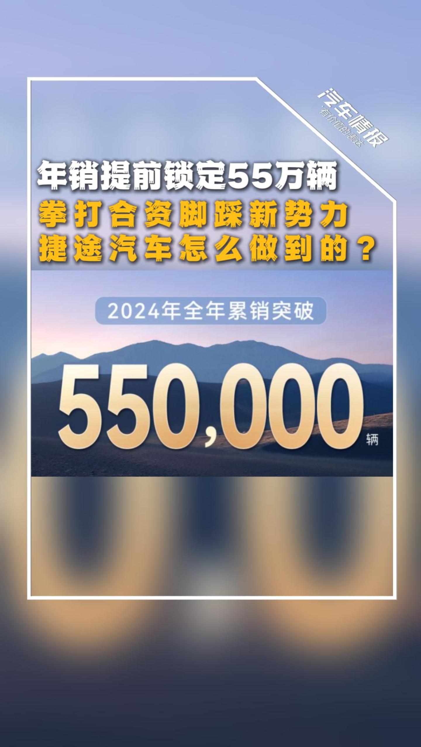 低调的捷途汽车，用销量