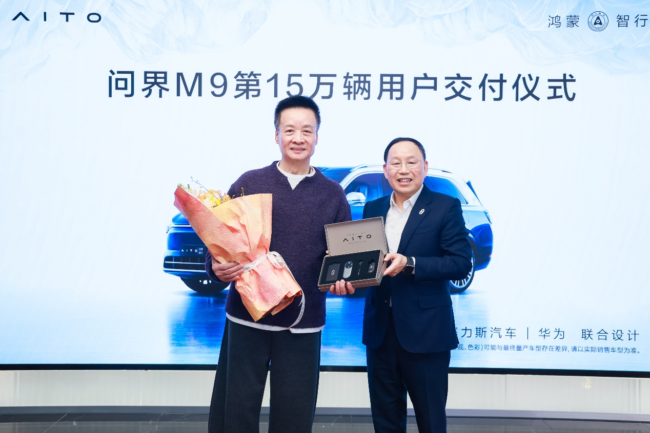 智慧重塑豪华，问界M9累