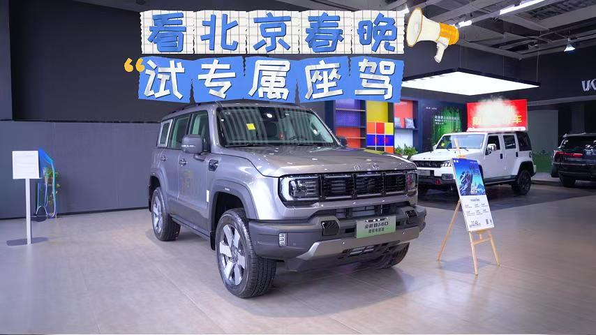 越野人的春节怎么过，接