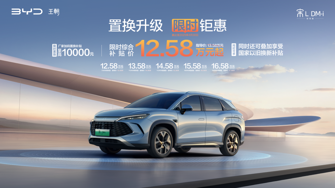 置换升级，省上加省！宋