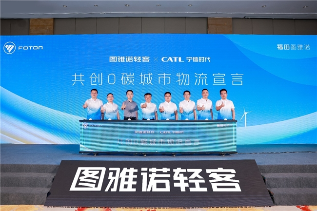 福田图雅诺持续深化生态