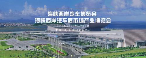 备受瞩目 一汽丰田全系车型将亮相海西汽博会