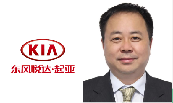 东风悦达起亚总经理换将