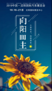 新成员集体秀　一汽丰田