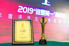 福田祥菱获“2019年度第