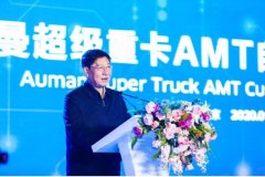 欧曼超级重卡AMT自动挡客
