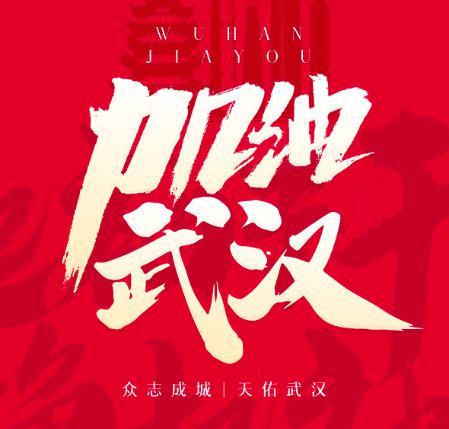 【一汽丰田抗“疫”实录