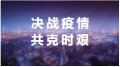 【山河无恙，彼此皆安】