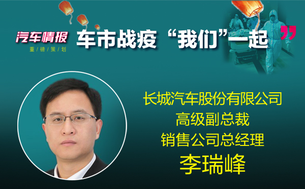 车市战疫系列报道之二丨