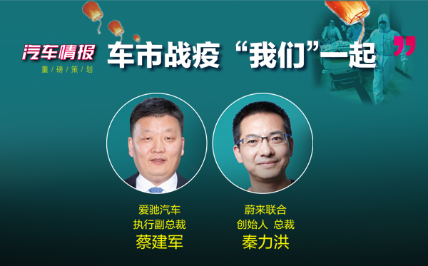 车市战疫系列报道之八丨