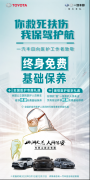 一汽丰田推出终身免费保