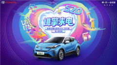 “520，进擎来电” 一汽