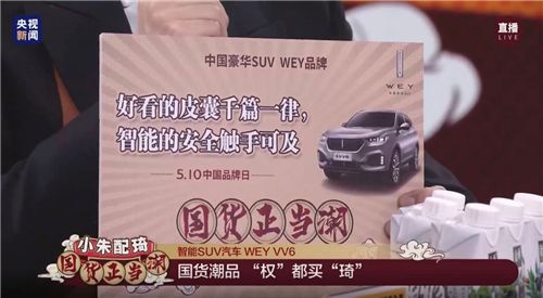 破局反弹 再攀高峰！长城汽车5月销售81901辆 同比大涨31%