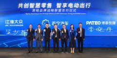共创智慧零售  智享电动