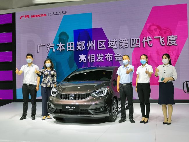 广汽HONDA第四代全新飞度郑州亮相发布会