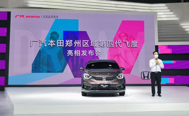 广汽HONDA第四代全新飞度郑州亮相发布会