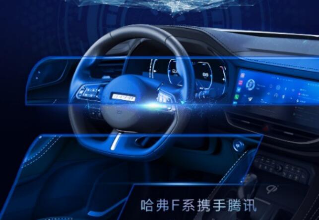左手腾讯 右手B站 哈弗新