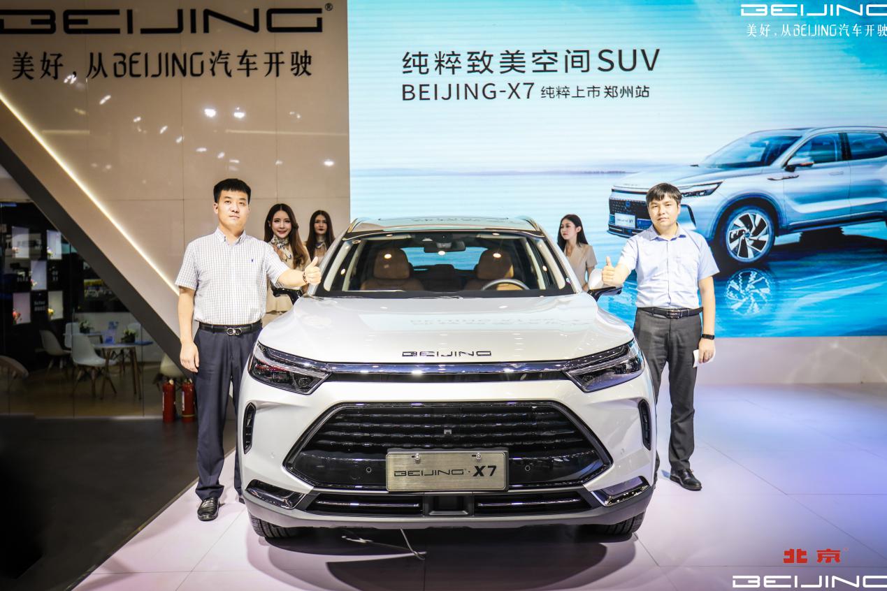 车展体验BEIJING-X7，内外