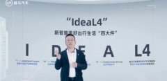 打造新智能美好出行生活