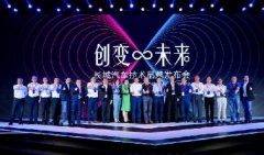 “科技长城”公开课首度