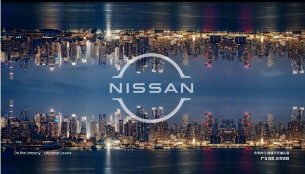 NEW NISSAN品牌之夜暨Ariy