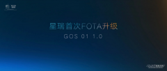上市仅20天 吉利星瑞于广
